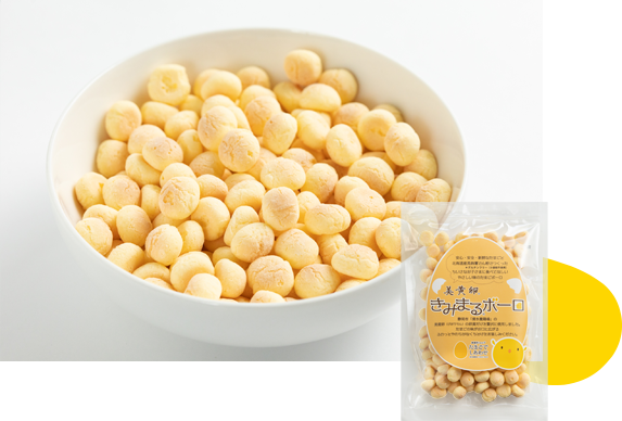 美黄卵きみまるボーロ