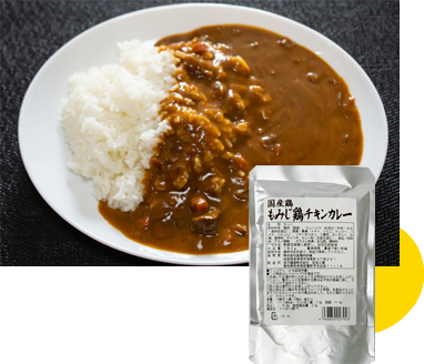 国産鶏もみじ鶏チキンカレー